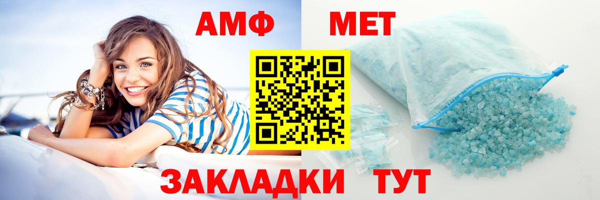 Amphetamine Розовый  Вход с VPN  АМФЕТАМИН  Краснодар 