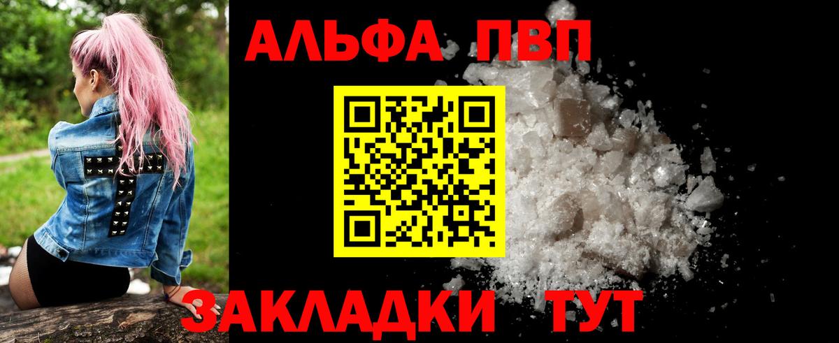 А ПВП Crystall Краснодар