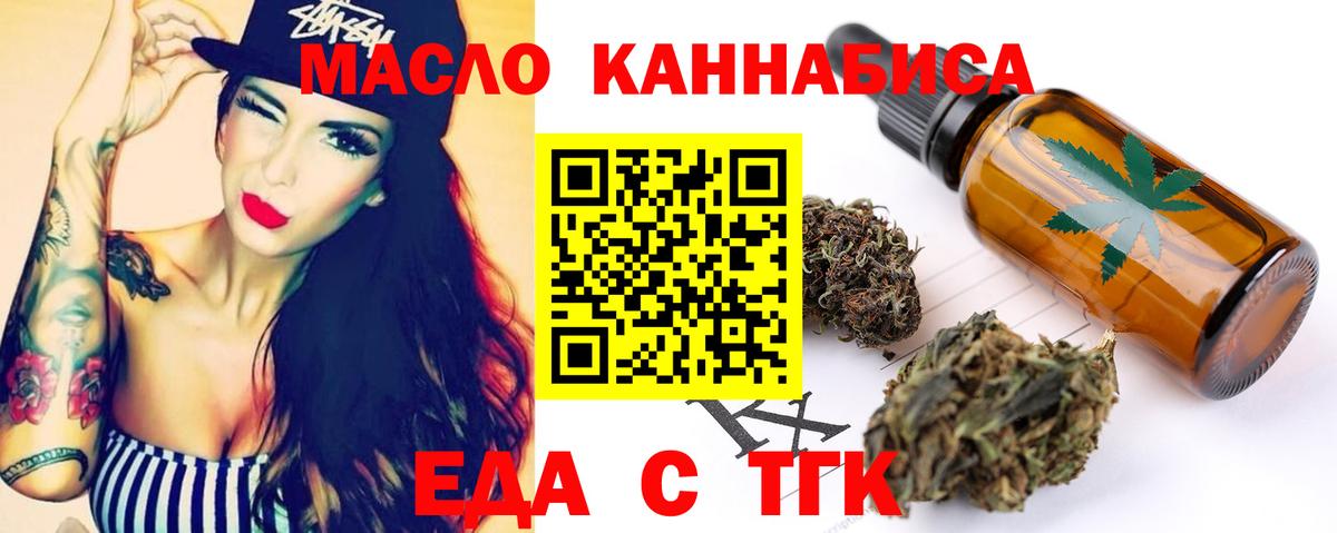 Краснодар  Canna-Cookies конопля  Вход с VPN 