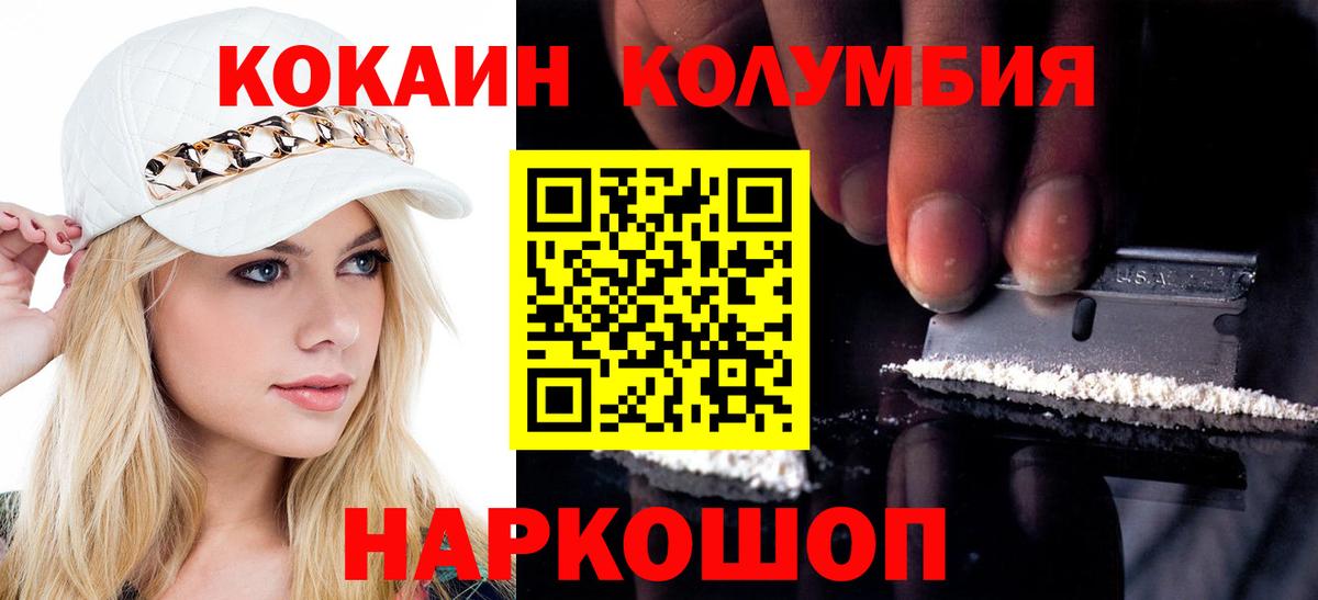 COCAIN Перу  Кокаин VHQ  Краснодар  Вход с VPN 