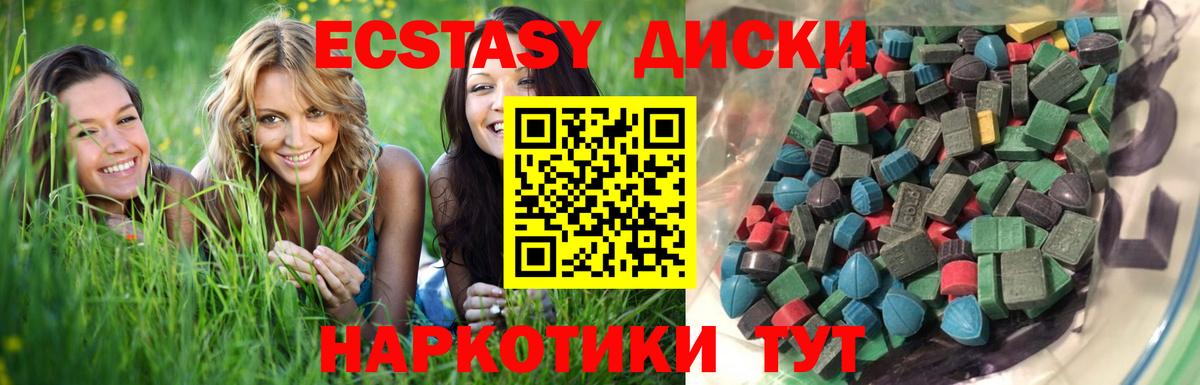 ЭКСТАЗИ 280 MDMA Краснодар