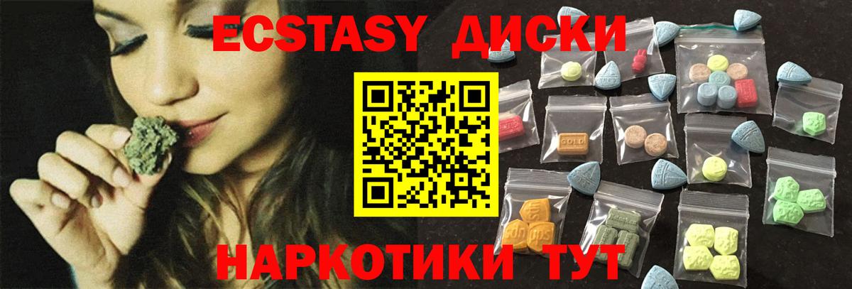 Ecstasy 250 мг  Ecstasy  ЭКСТАЗИ Cube  Краснодар  Вход с VPN 