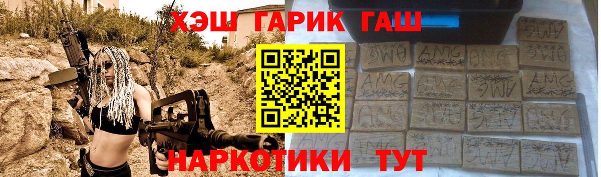 Гашиш индика сатива  ГАШИШ AMNESIA HAZE  Гашиш  где продают   Вход с VPN  Краснодар 