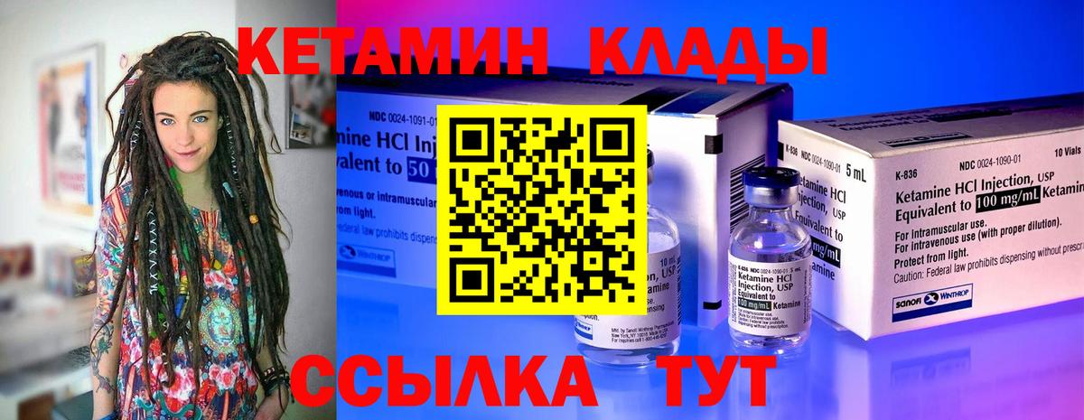 Кетамин ketamine Краснодар