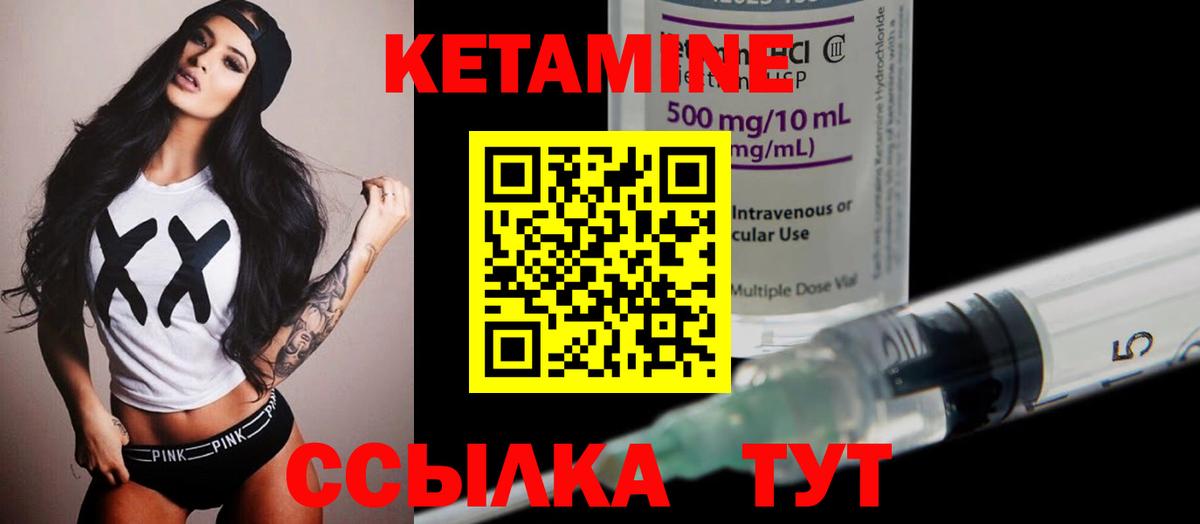 КЕТАМИН ketamine  Вход с VPN  Краснодар  Кетамин ketamine 