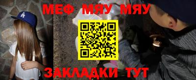 меф VHQ Чапаевск