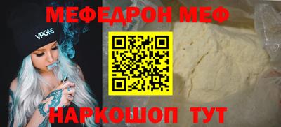 меф VHQ Чапаевск