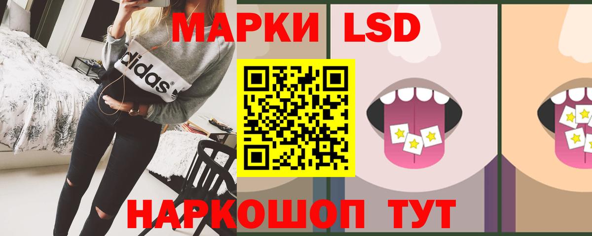 Краснодар  LSD-25 экстази  Вход с VPN  ЛСД экстази кислота 