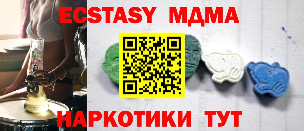 Краснодар  МДМА Molly  Вход с VPN  MDMA молли 
