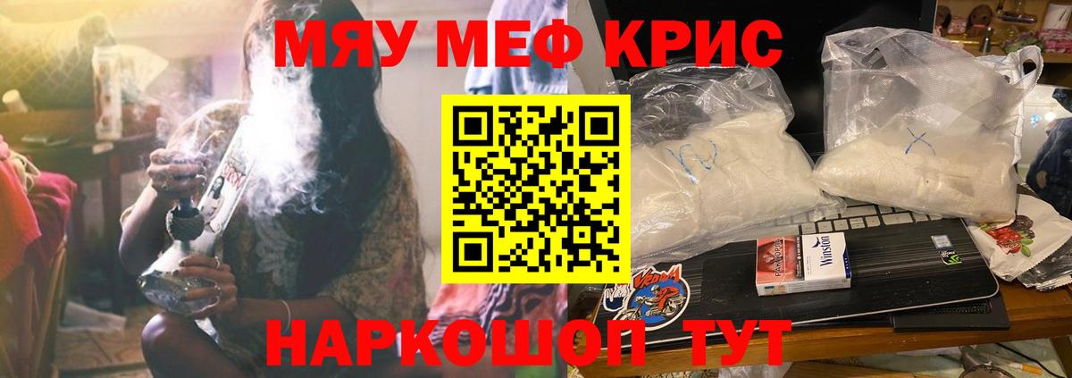Меф VHQ  Вход с VPN  Меф  Мефедрон VHQ  МЕФ  Краснодар 