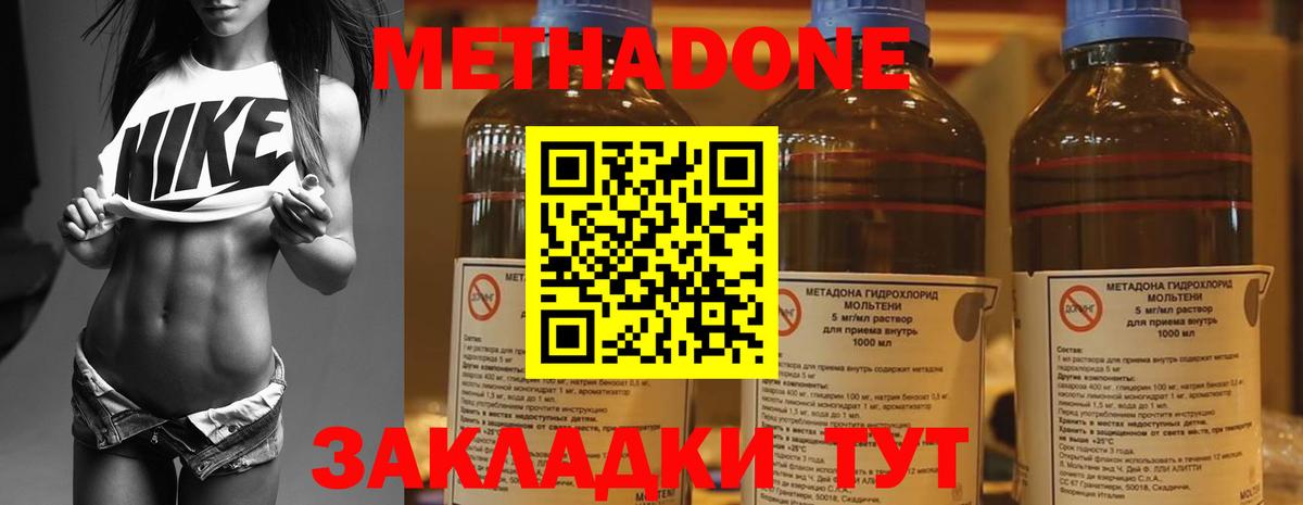 МЕТАДОН белоснежный Краснодар