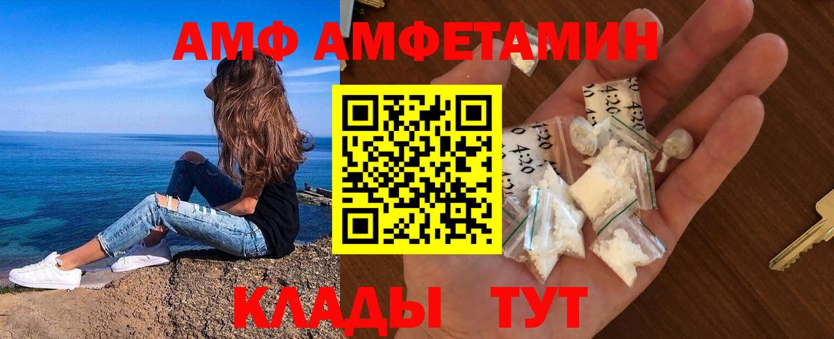 МЕТАМФЕТАМИН мет  Вход с VPN  Краснодар 