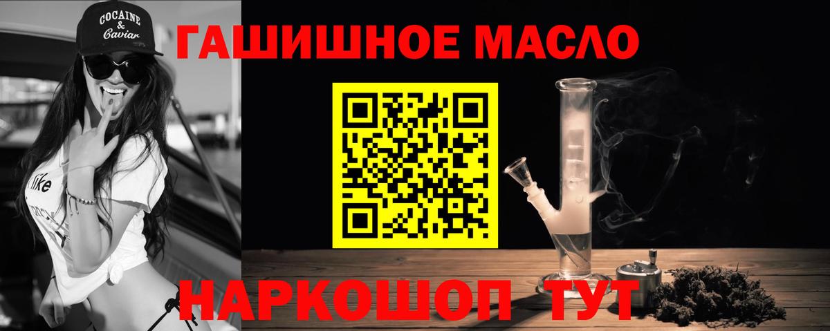 Дистиллят ТГК вейп с тгк  Вход с VPN  цена наркотик  Дистиллят ТГК вейп с тгк  Краснодар 